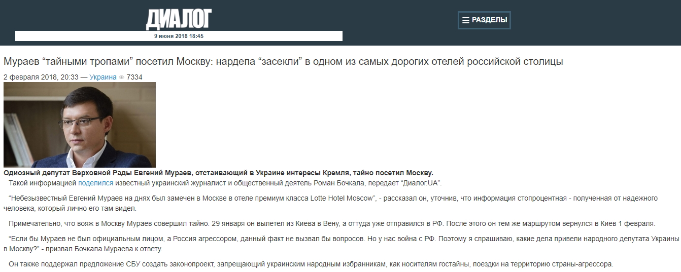 "Миротворец" приютил в "чистилище" скандального нардепа